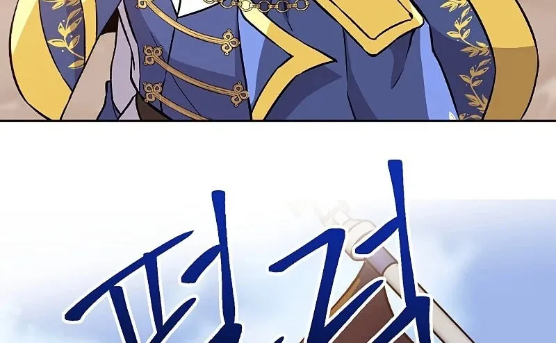 The Great Wizard Transcendent Chapter 27 page 17 - 