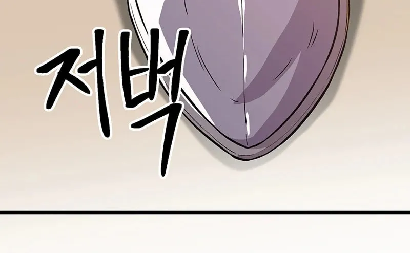 The Great Wizard Transcendent Chapter 28 page 95 - 