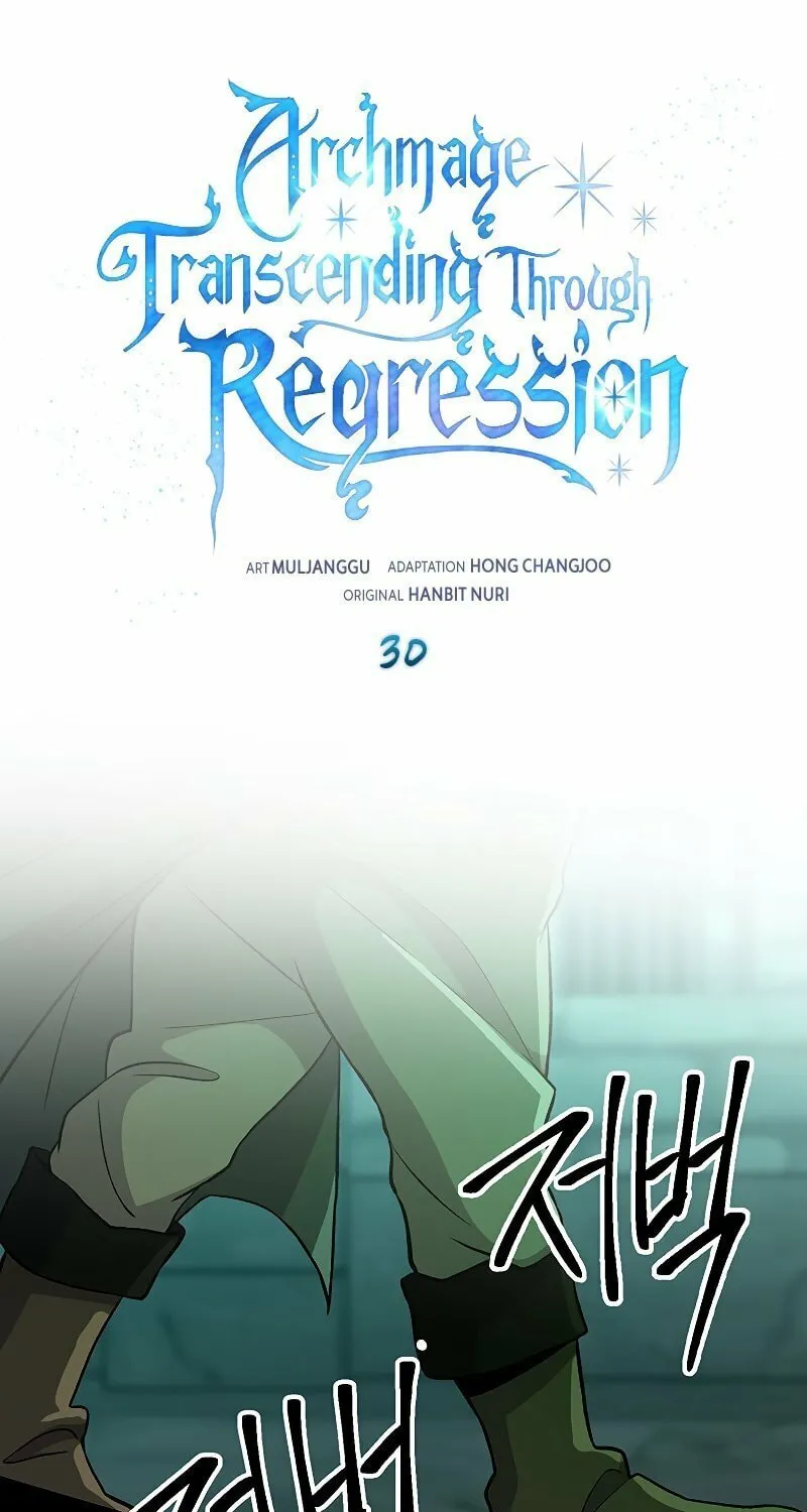 The Great Wizard Transcendent Chapter 30 page 2 - 