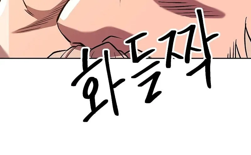 The Great Wizard Transcendent Chapter 46 page 97 - 