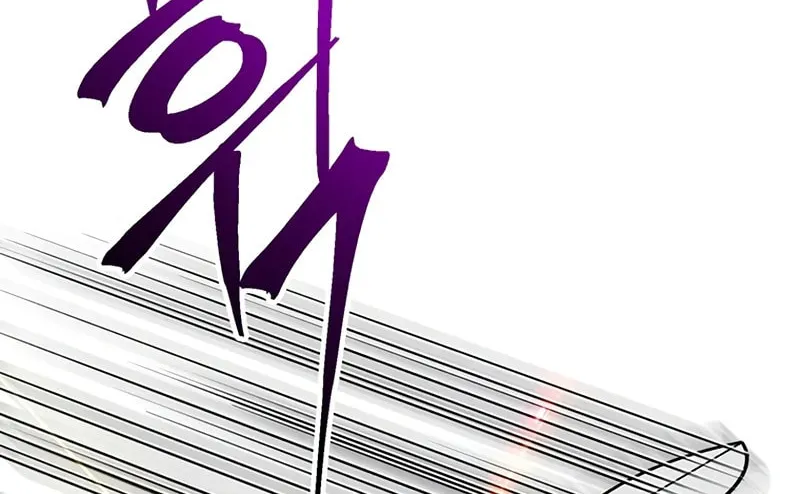 The Great Wizard Transcendent Chapter 54 page 25 - 