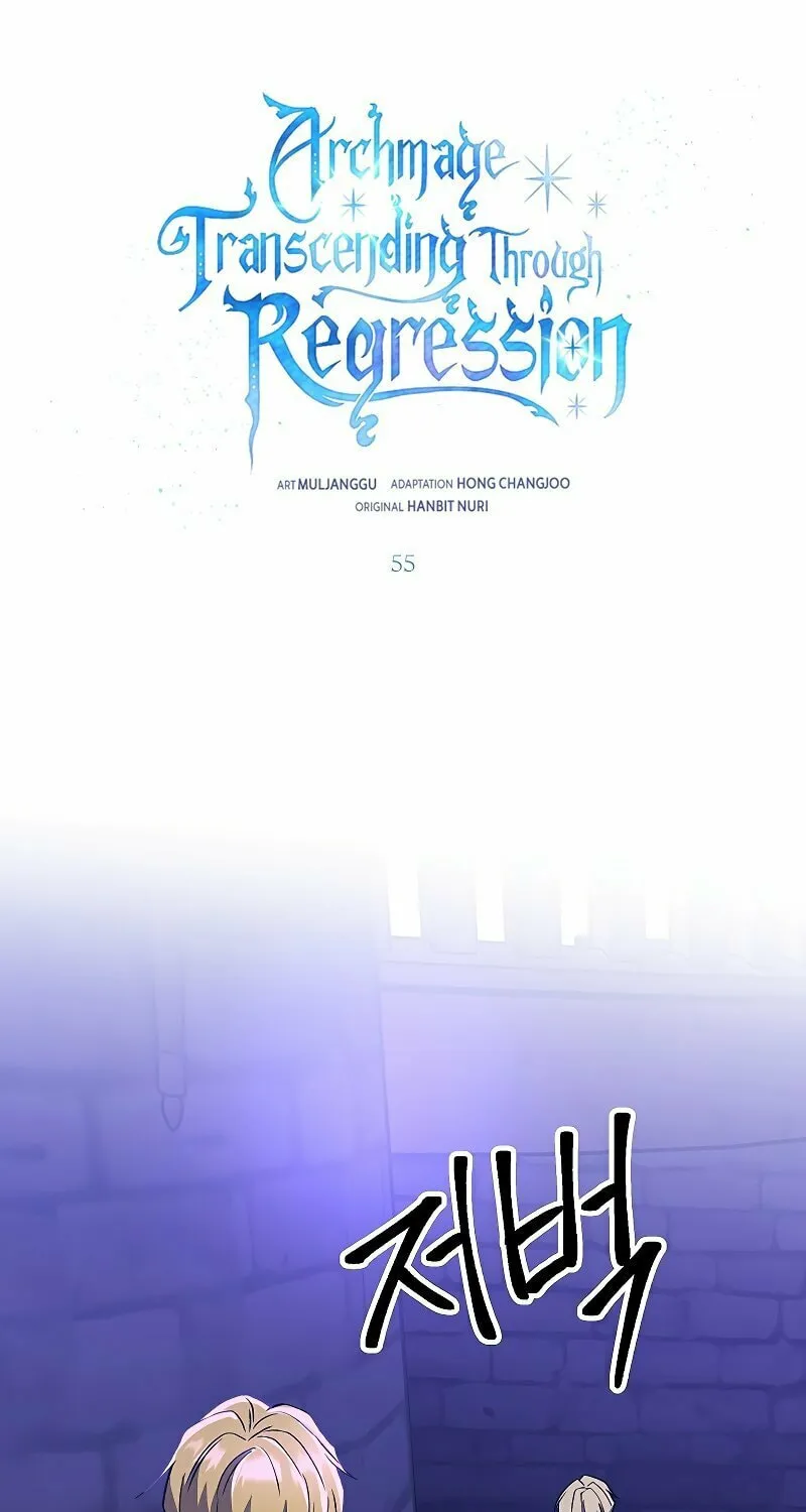 The Great Wizard Transcendent Chapter 55 page 2 - 