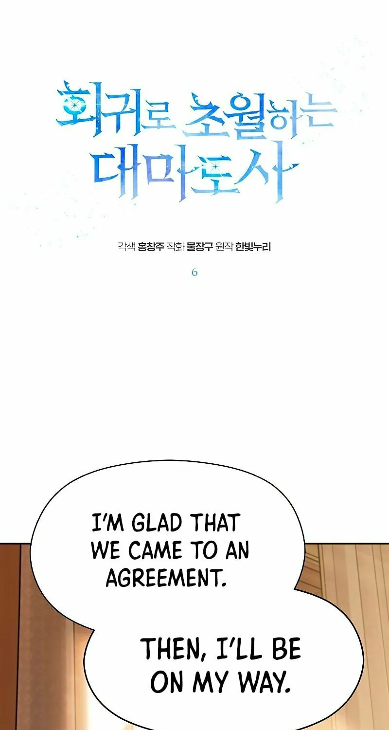The Great Wizard Transcendent Chapter 6 page 2 - 