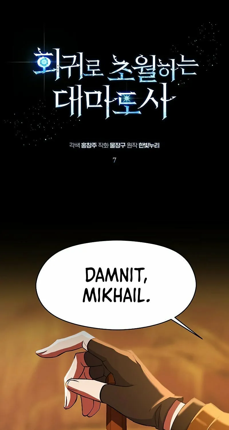 The Great Wizard Transcendent Chapter 7 page 2 - 