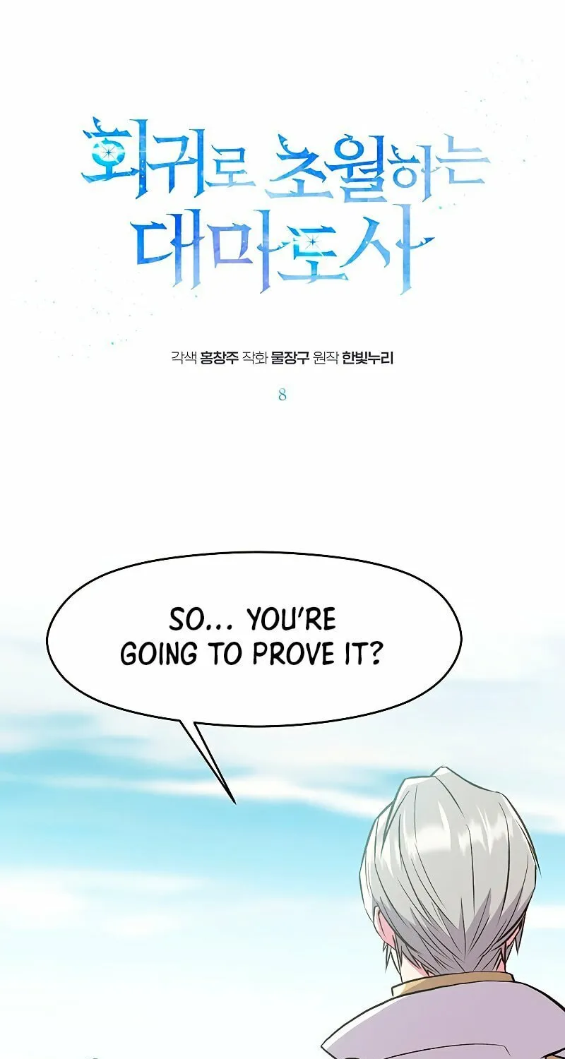 The Great Wizard Transcendent Chapter 8 page 2 - 