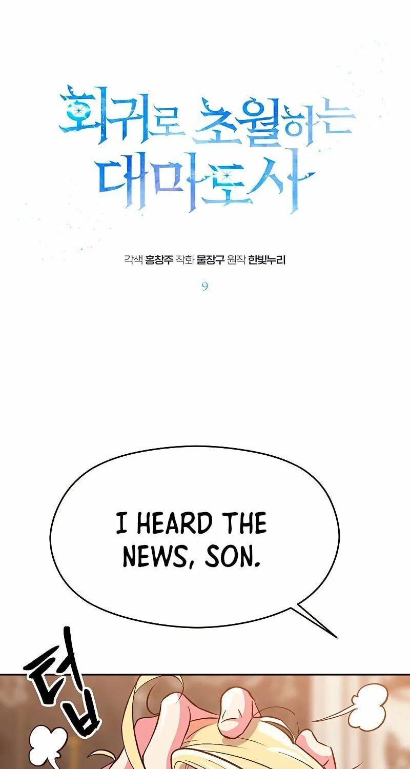 The Great Wizard Transcendent Chapter 9 page 2 - 