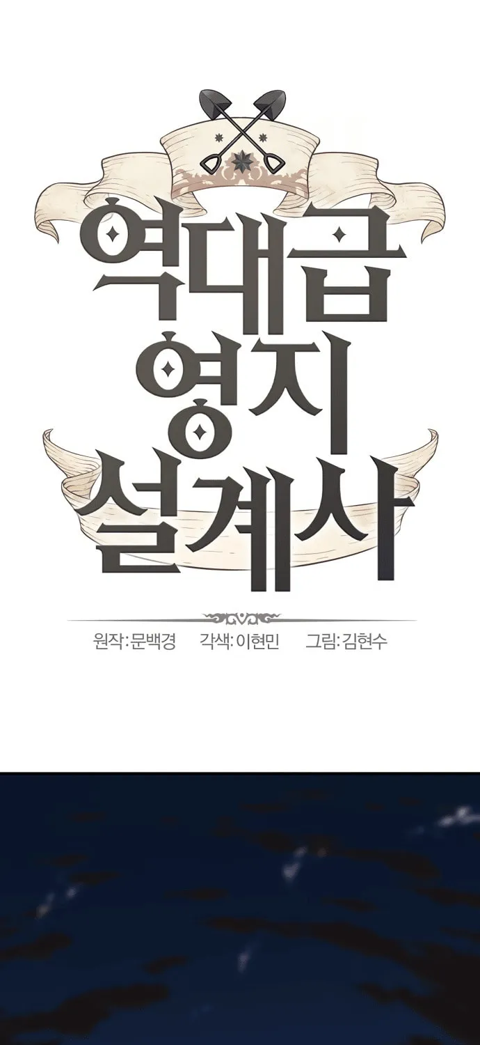 The Greatest Estate Developer Chapter 197 page 2 - 