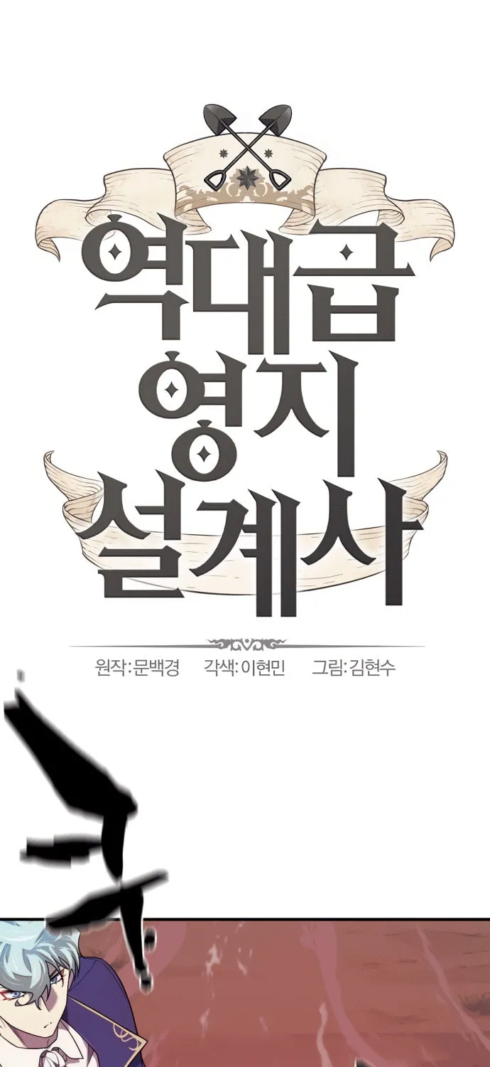 The Greatest Estate Developer Chapter 198 page 2 - 