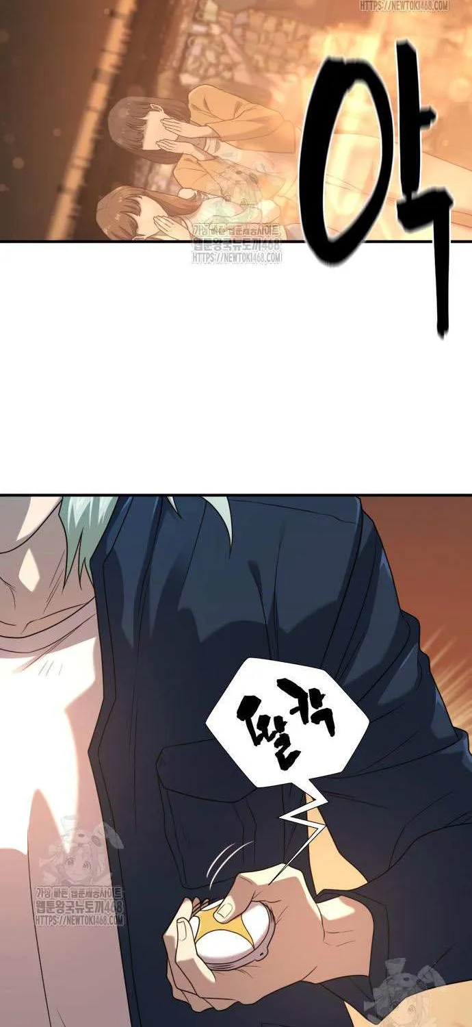 The Greatest Estate Developer Chapter 209 page 81 - 