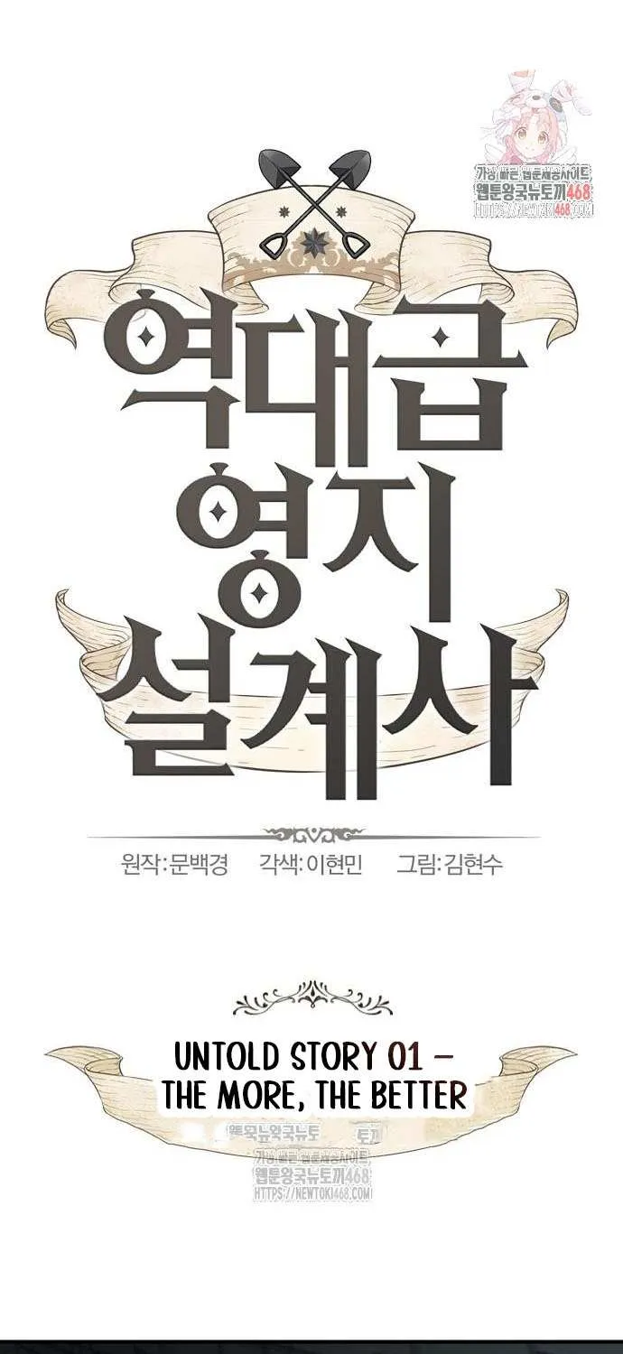 The Greatest Estate Developer Chapter 211 page 2 - 