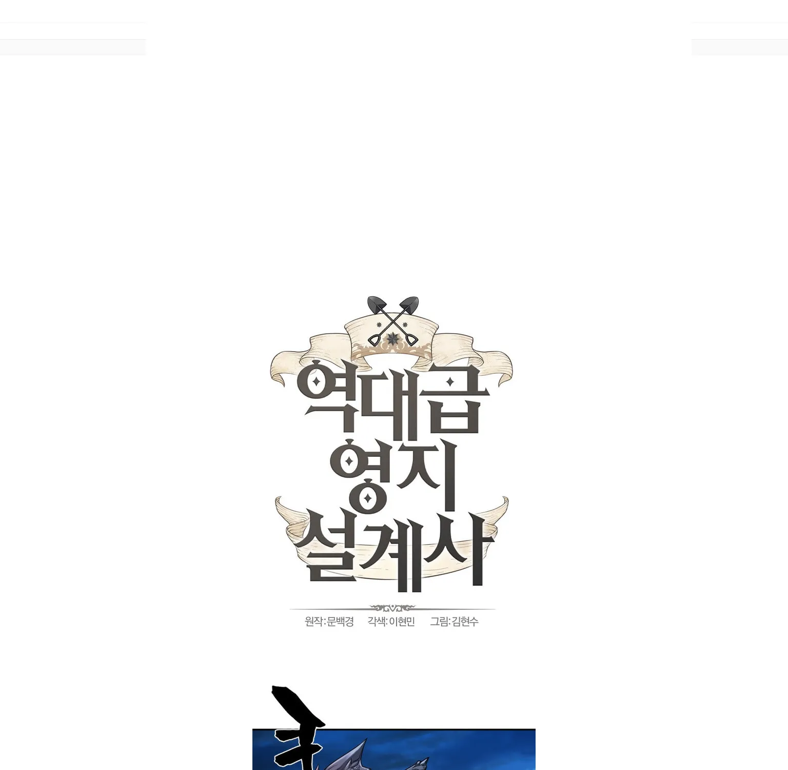 The Greatest Estate Developer Chapter 30 page 1 - 