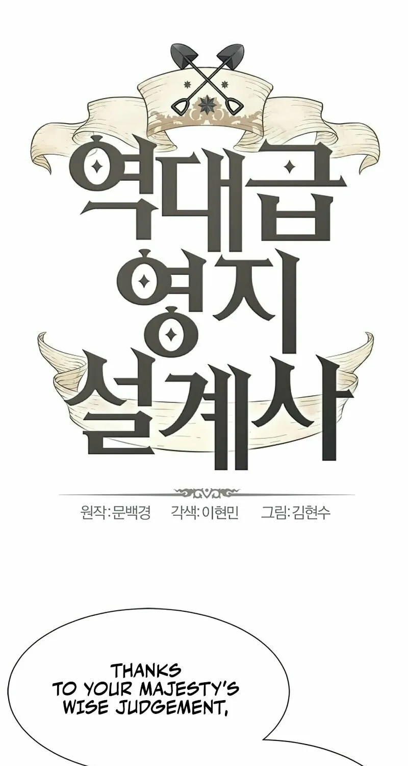 The Greatest Estate Developer Chapter 61 page 2 - 