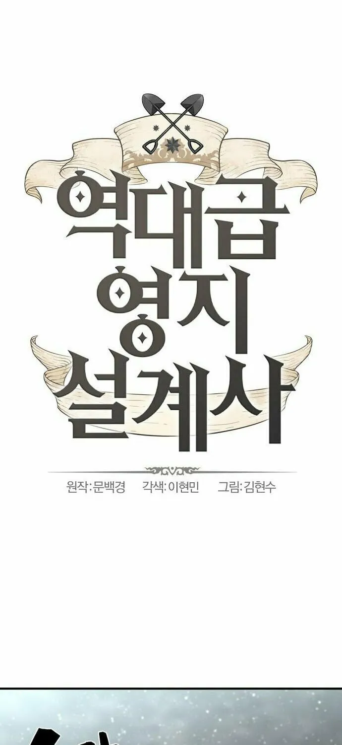 The Greatest Estate Developer Chapter 92 page 2 - 