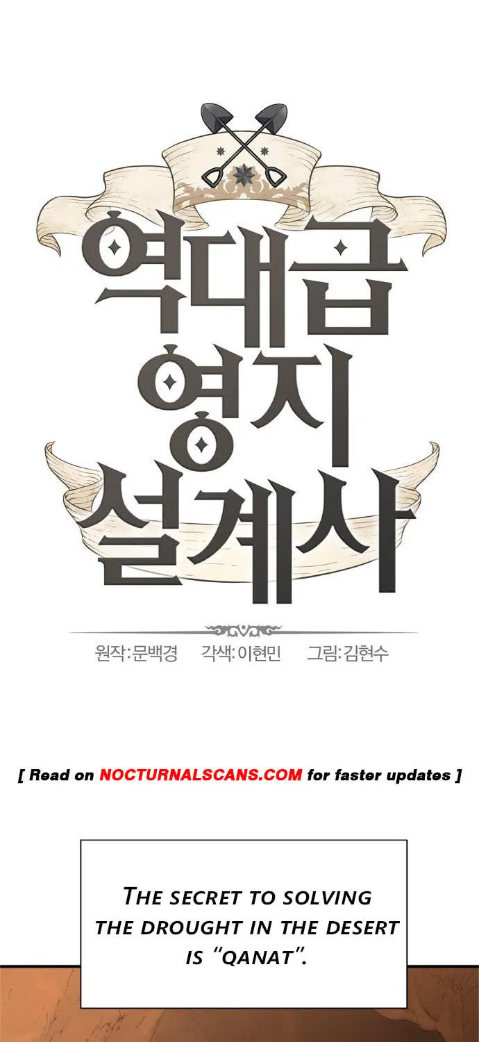 The Greatest Estate Developer Chapter 94 page 2 - 
