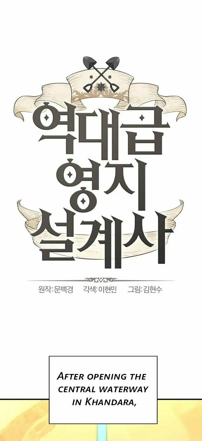 The Greatest Estate Developer Chapter 98 page 2 - 