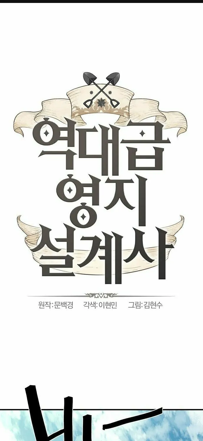 The Greatest Estate Developer Chapter 99 page 2 - 
