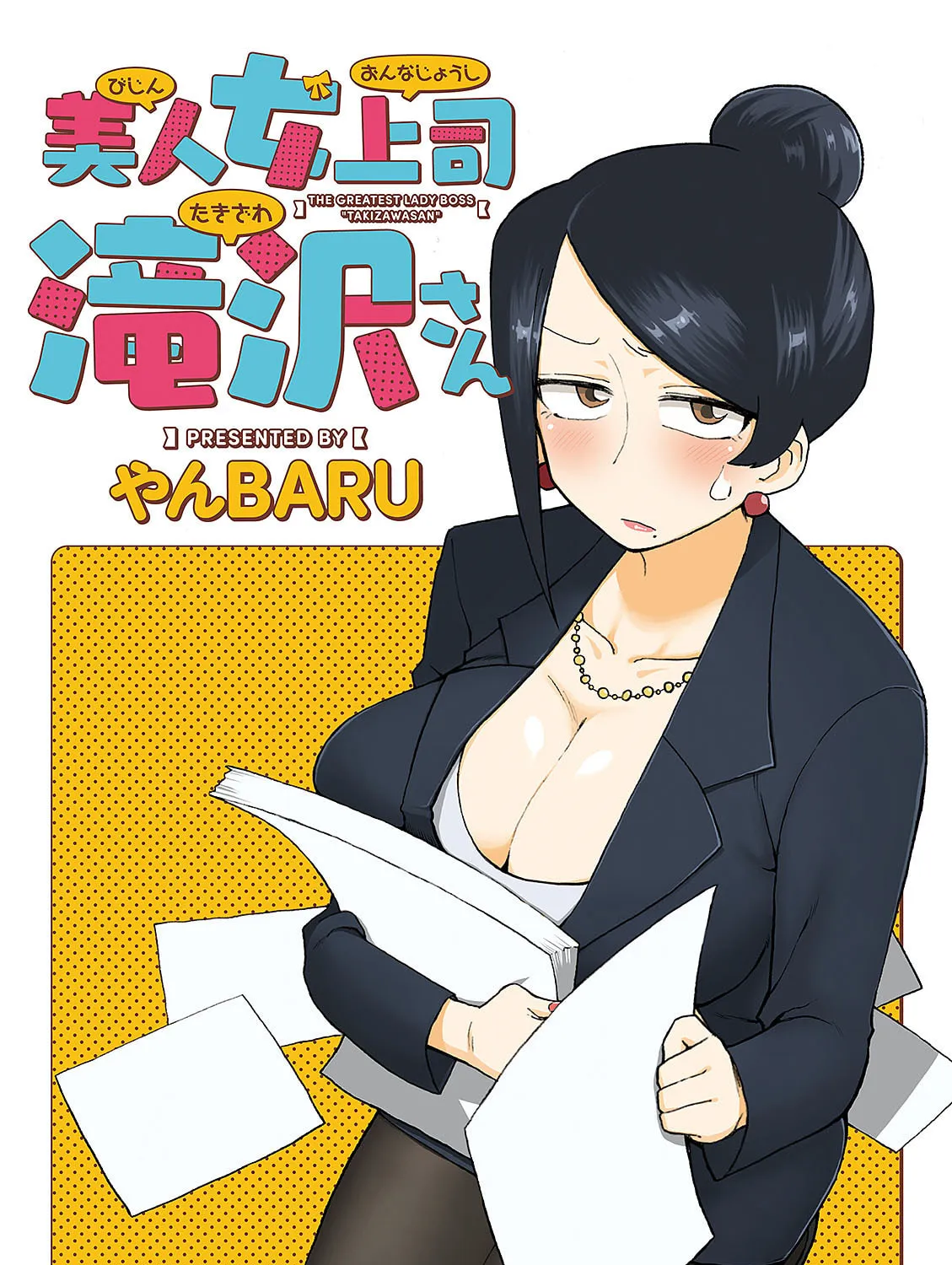 The Greatest Lady Boss "Takizawasan" Chapter 10 page 15 - 
