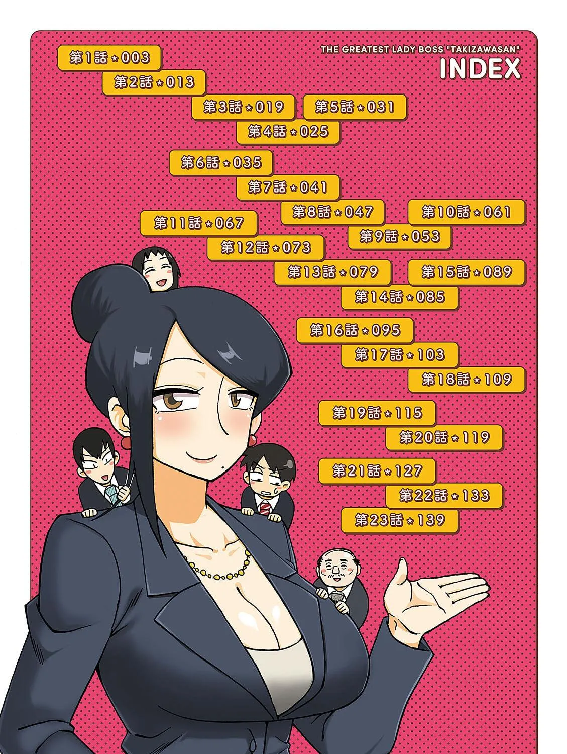 The Greatest Lady Boss "Takizawasan" Chapter 10 page 17 - 