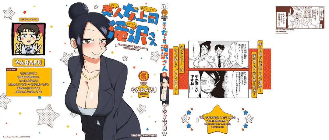 The Greatest Lady Boss "Takizawasan" Chapter 140.1 page 6 - 
