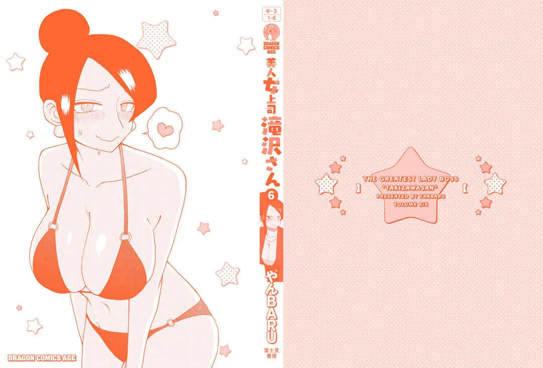 The Greatest Lady Boss "Takizawasan" Chapter 140.1 page 7 - 