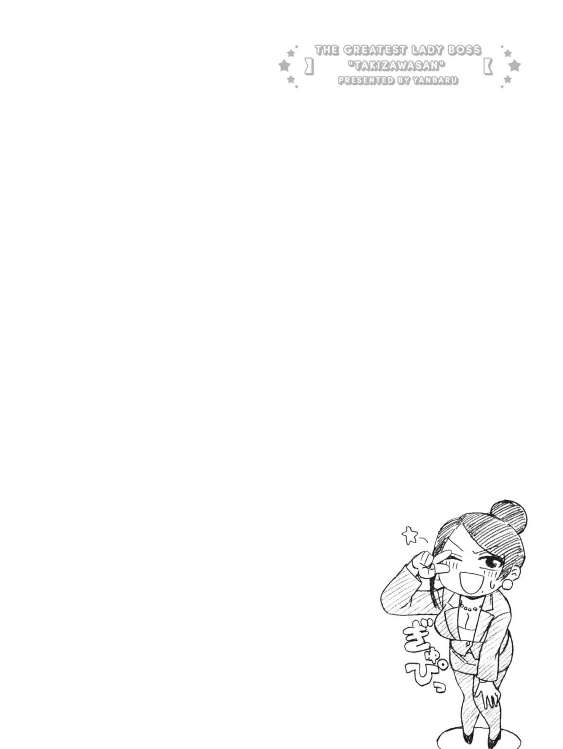 The Greatest Lady Boss "Takizawasan" Chapter 155 page 11 - 