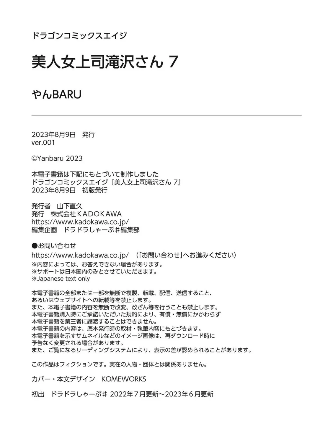 The Greatest Lady Boss "Takizawasan" Chapter 160 page 14 - 
