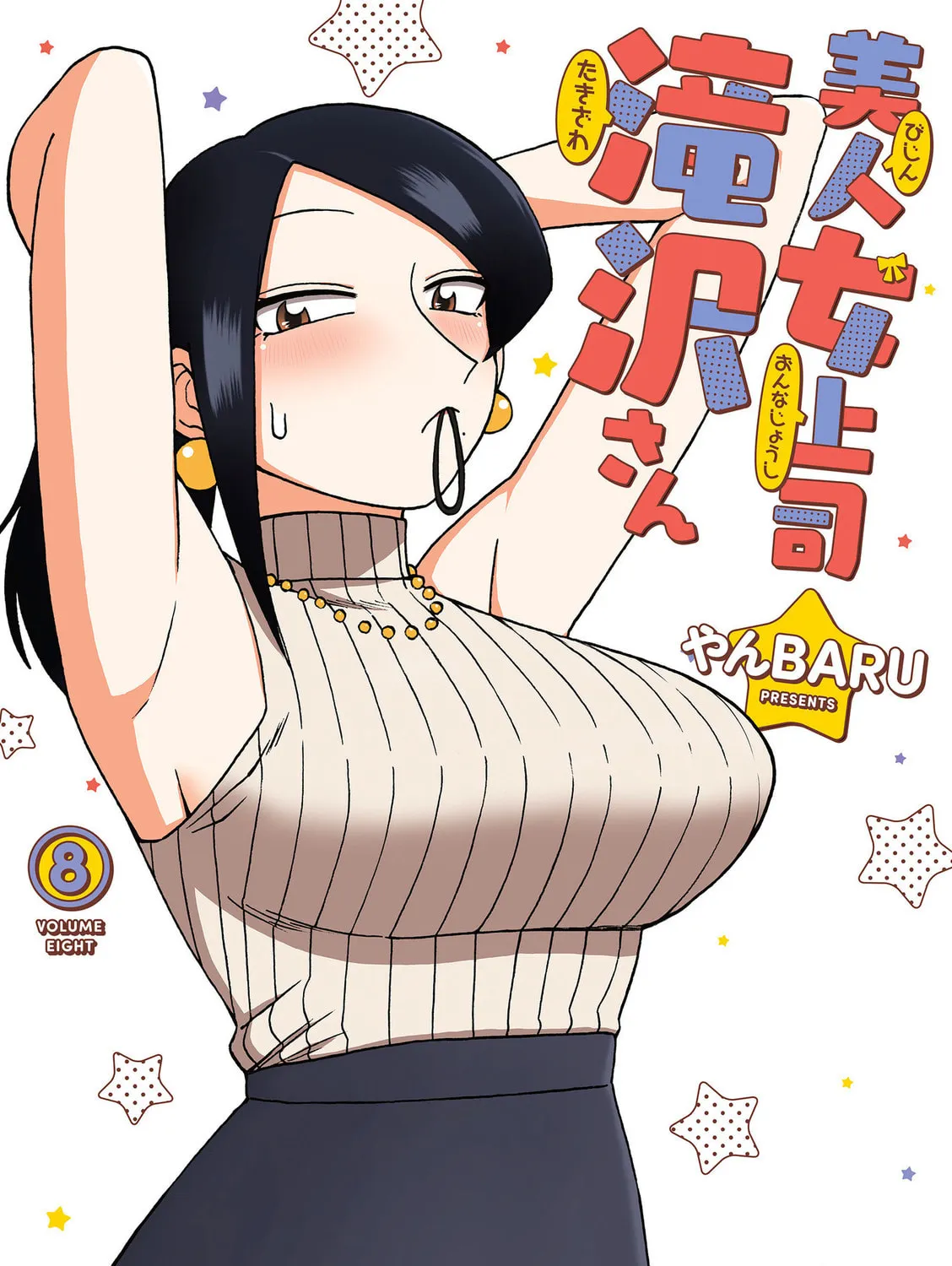 The Greatest Lady Boss "Takizawasan" Chapter 161 page 1 - 