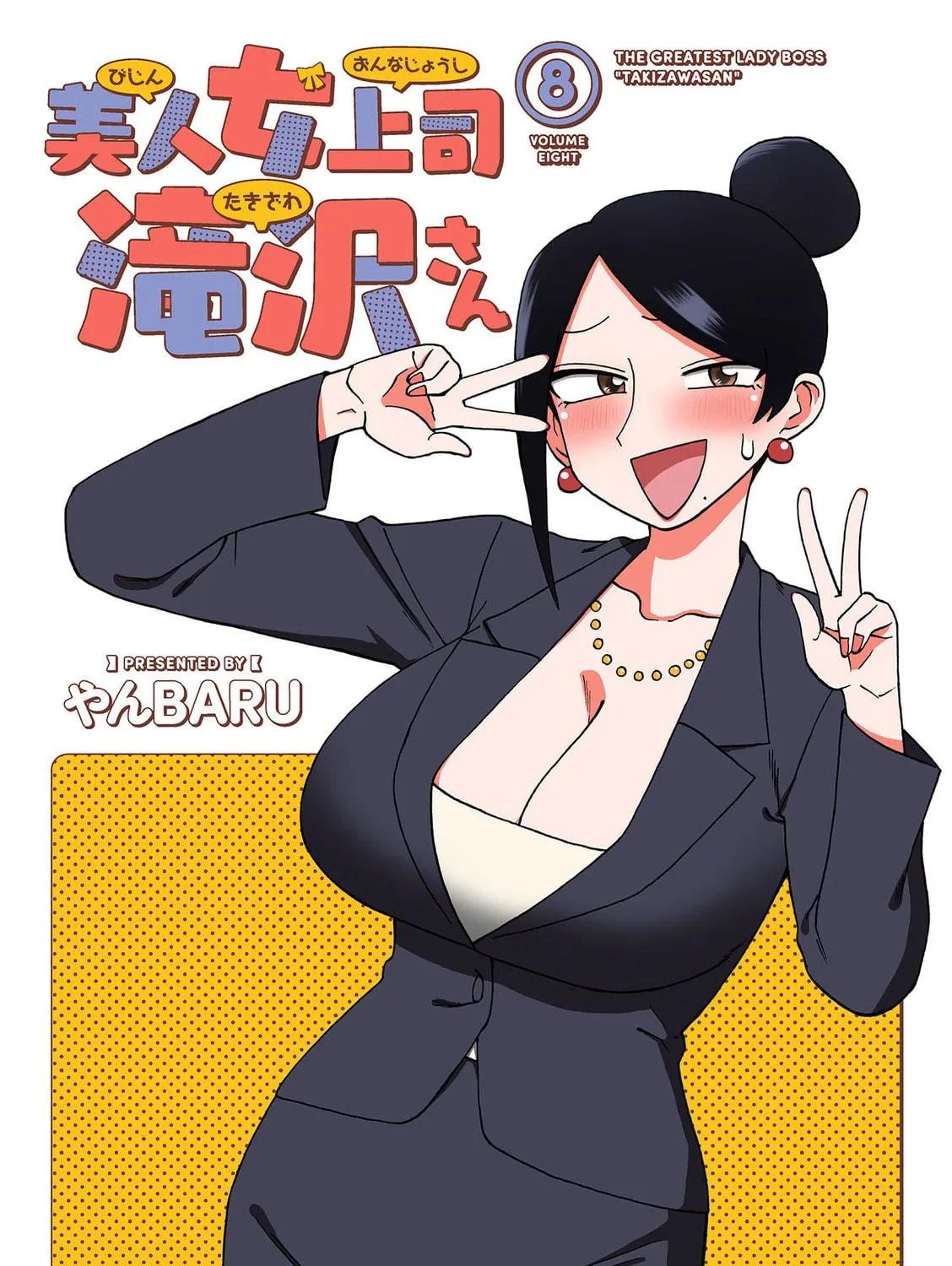 The Greatest Lady Boss "Takizawasan" Chapter 161 page 5 - 