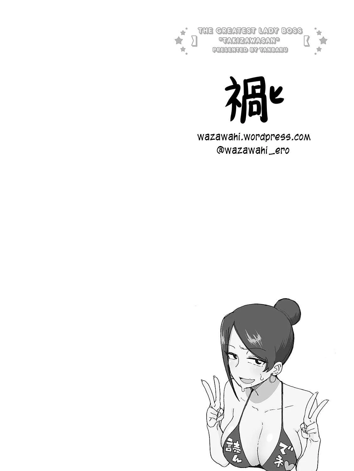 The Greatest Lady Boss "Takizawasan" Chapter 17 page 11 - 