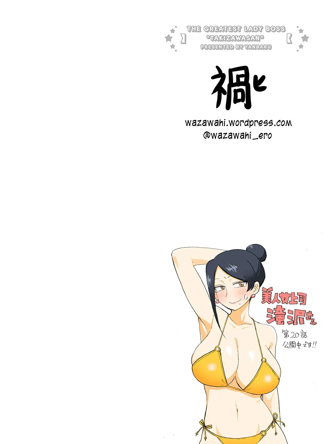 The Greatest Lady Boss "Takizawasan" Chapter 20 page 1 - 