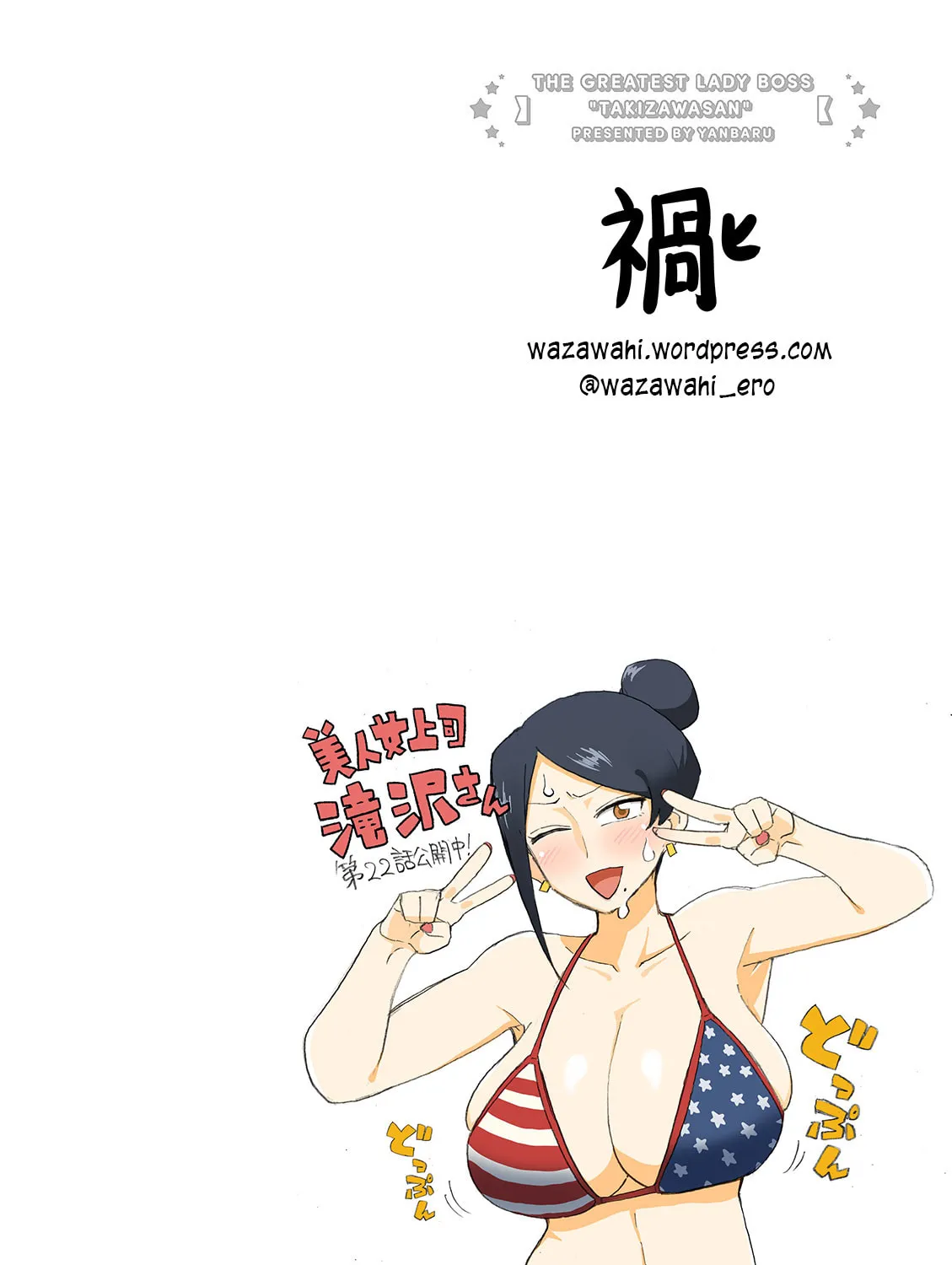 The Greatest Lady Boss "Takizawasan" Chapter 22 page 1 - 