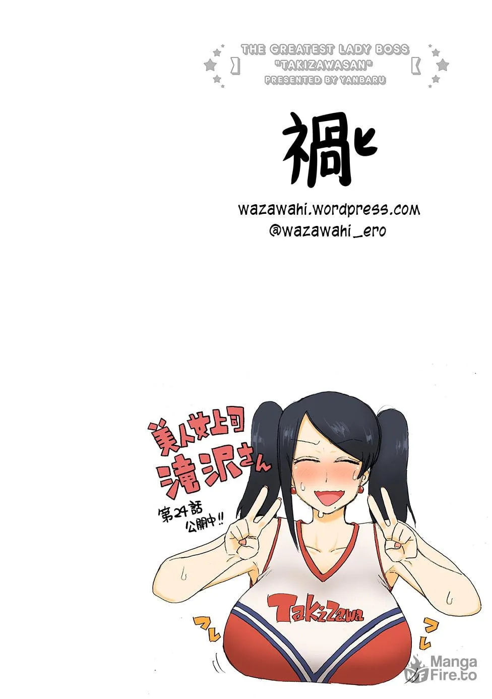 The Greatest Lady Boss "Takizawasan" Chapter 24 page 6 - 
