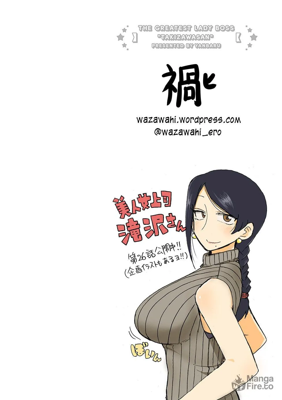 The Greatest Lady Boss "Takizawasan" Chapter 26 page 5 - 
