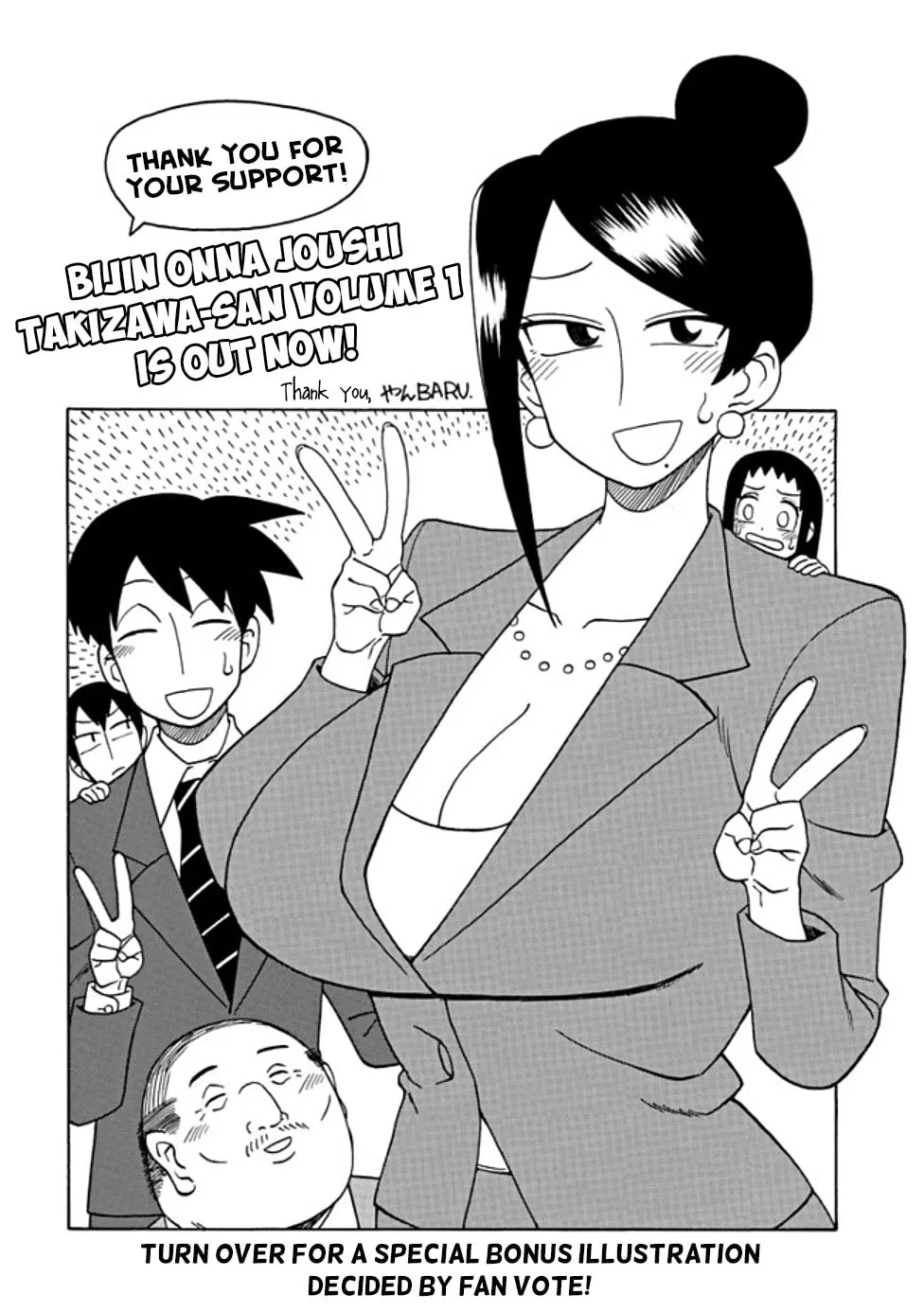 The Greatest Lady Boss "Takizawasan" Chapter 27.5 page 4 - 