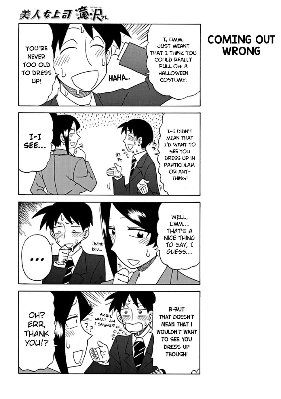 The Greatest Lady Boss "Takizawasan" Chapter 31 page 4 - 