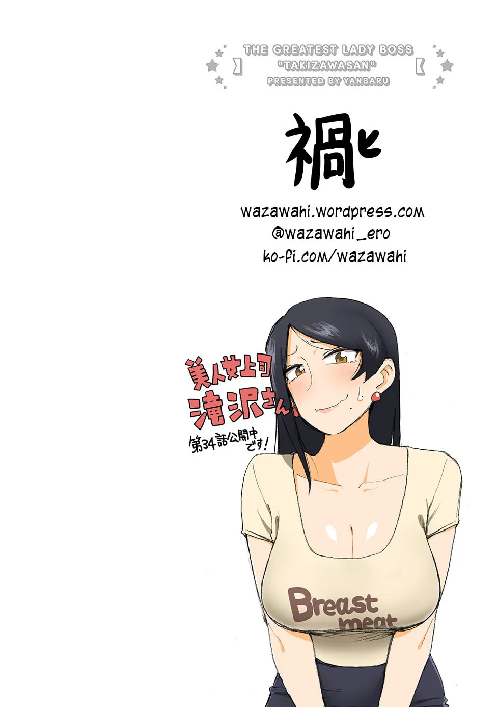 The Greatest Lady Boss "Takizawasan" Chapter 34 page 7 - 