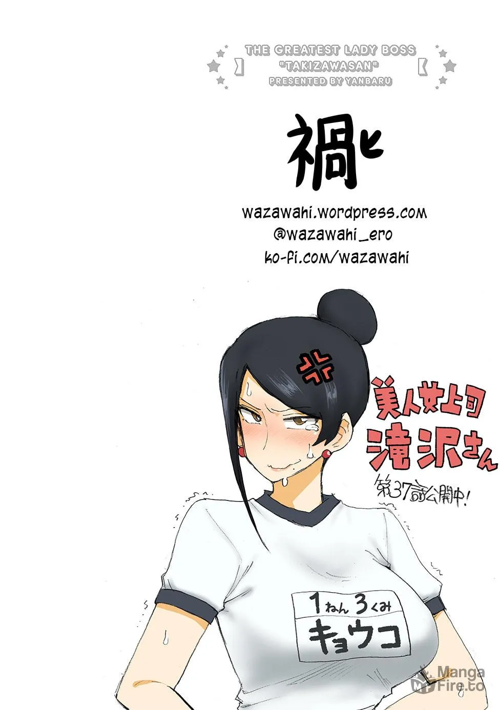 The Greatest Lady Boss "Takizawasan" Chapter 37 page 5 - 