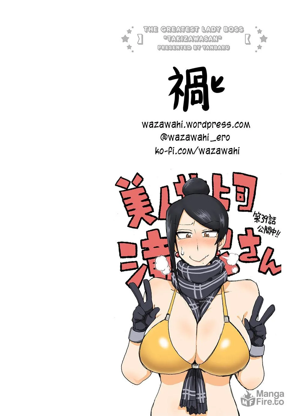 The Greatest Lady Boss "Takizawasan" Chapter 39 page 6 - 