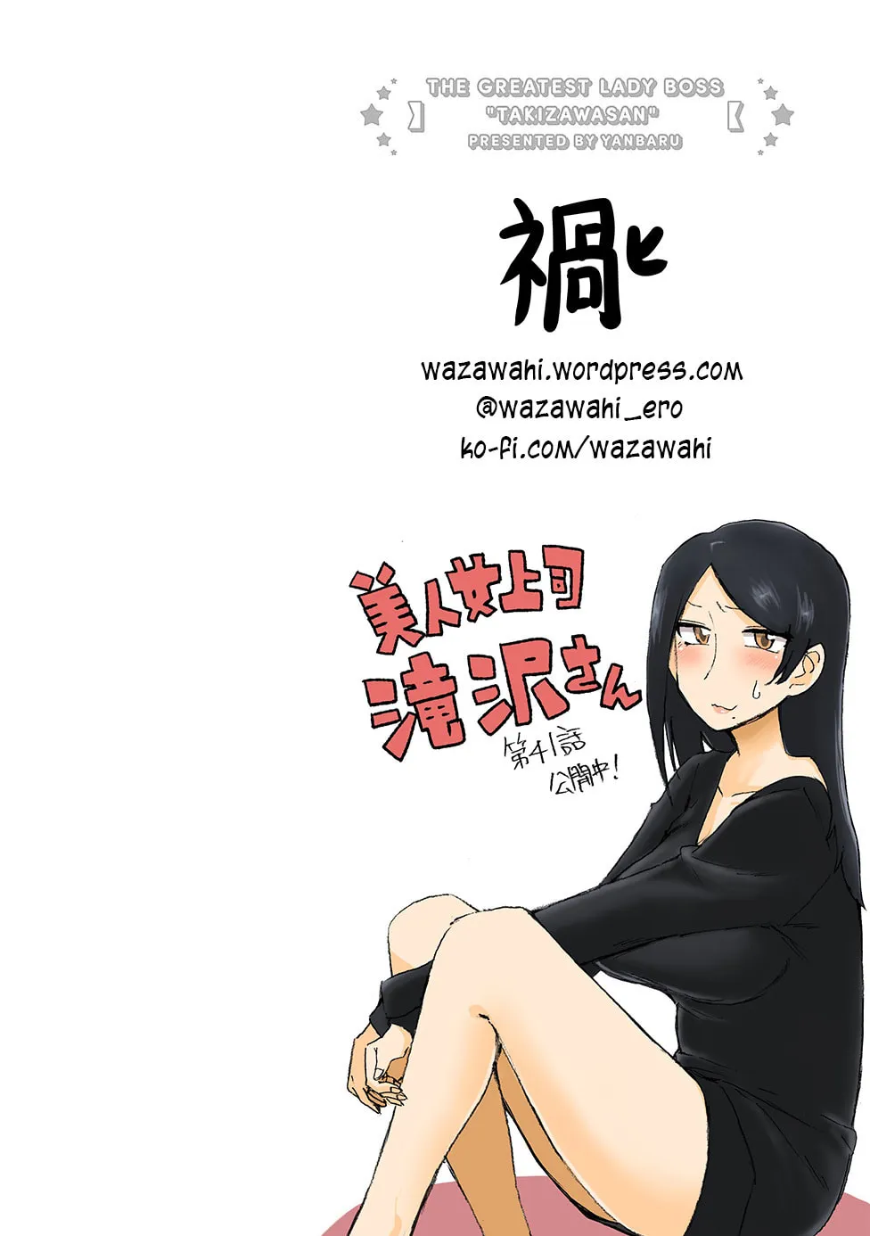 The Greatest Lady Boss "Takizawasan" Chapter 41 page 7 - 