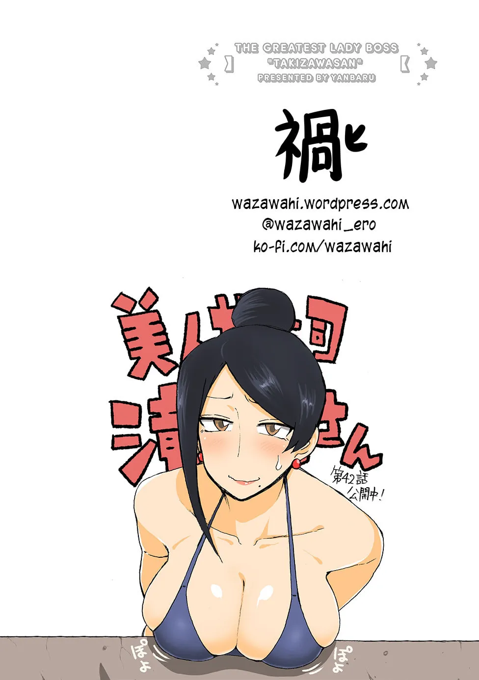 The Greatest Lady Boss "Takizawasan" Chapter 42 page 7 - 