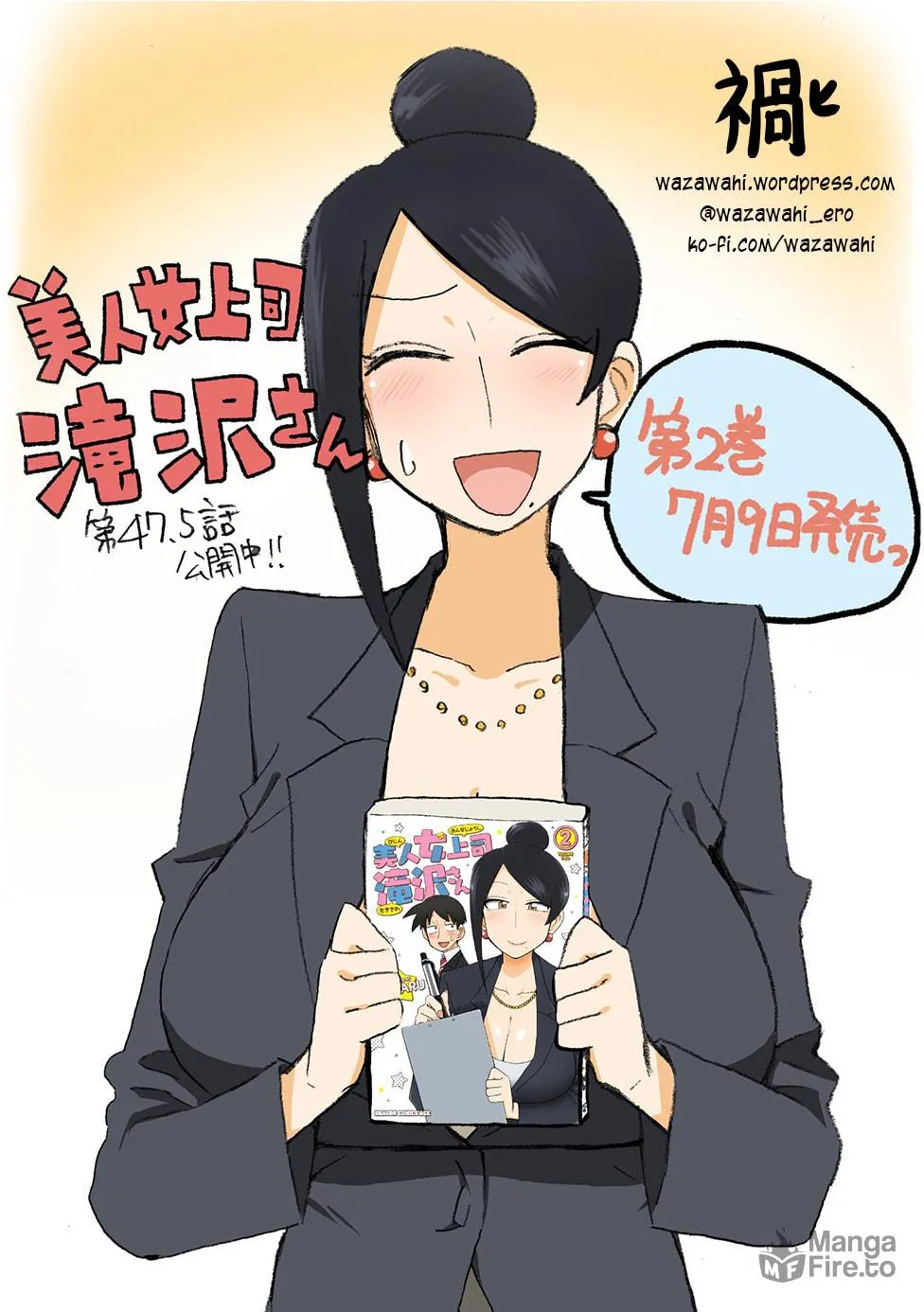 The Greatest Lady Boss "Takizawasan" Chapter 47.5 page 6 - 