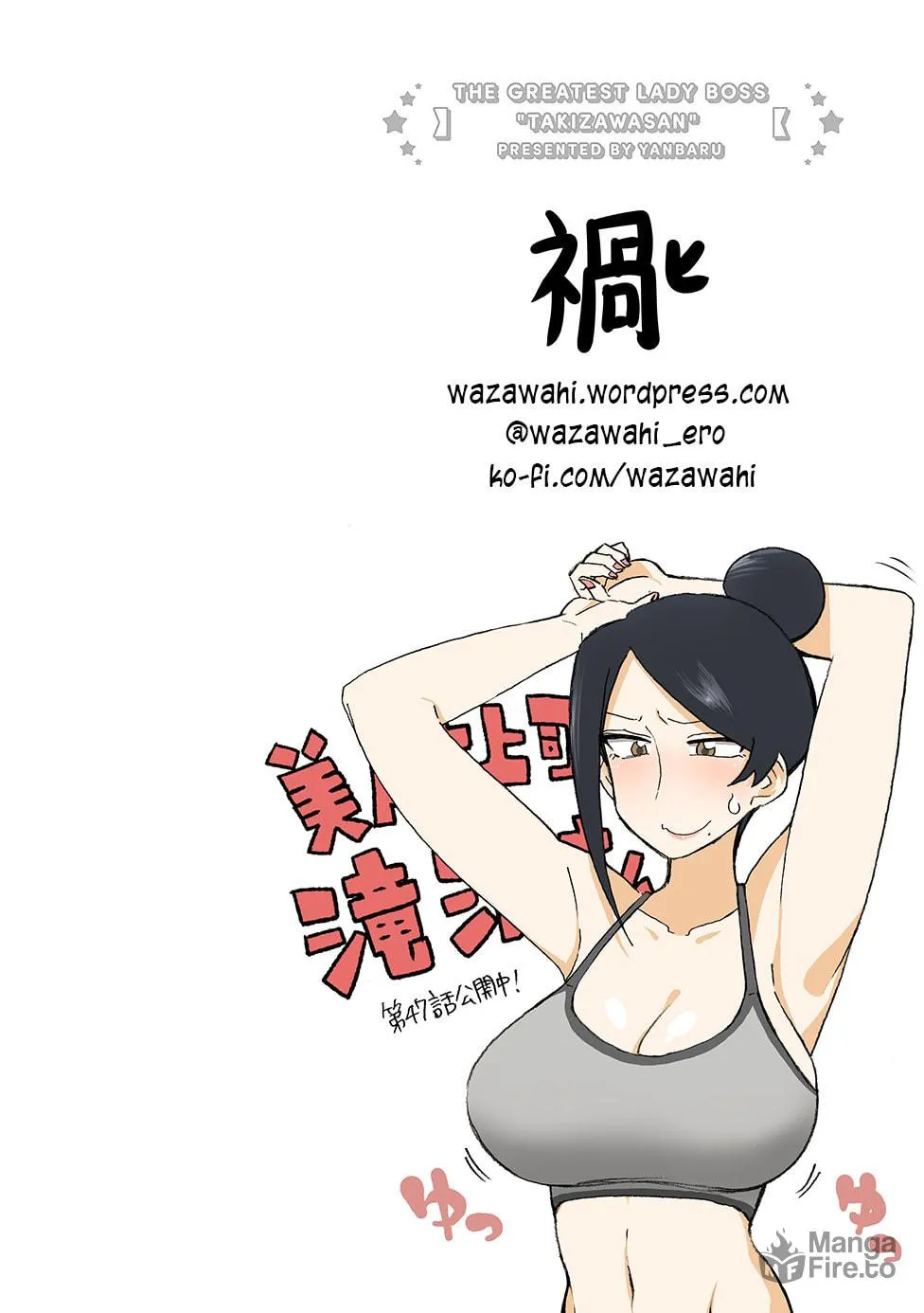 The Greatest Lady Boss "Takizawasan" Chapter 47 page 6 - 