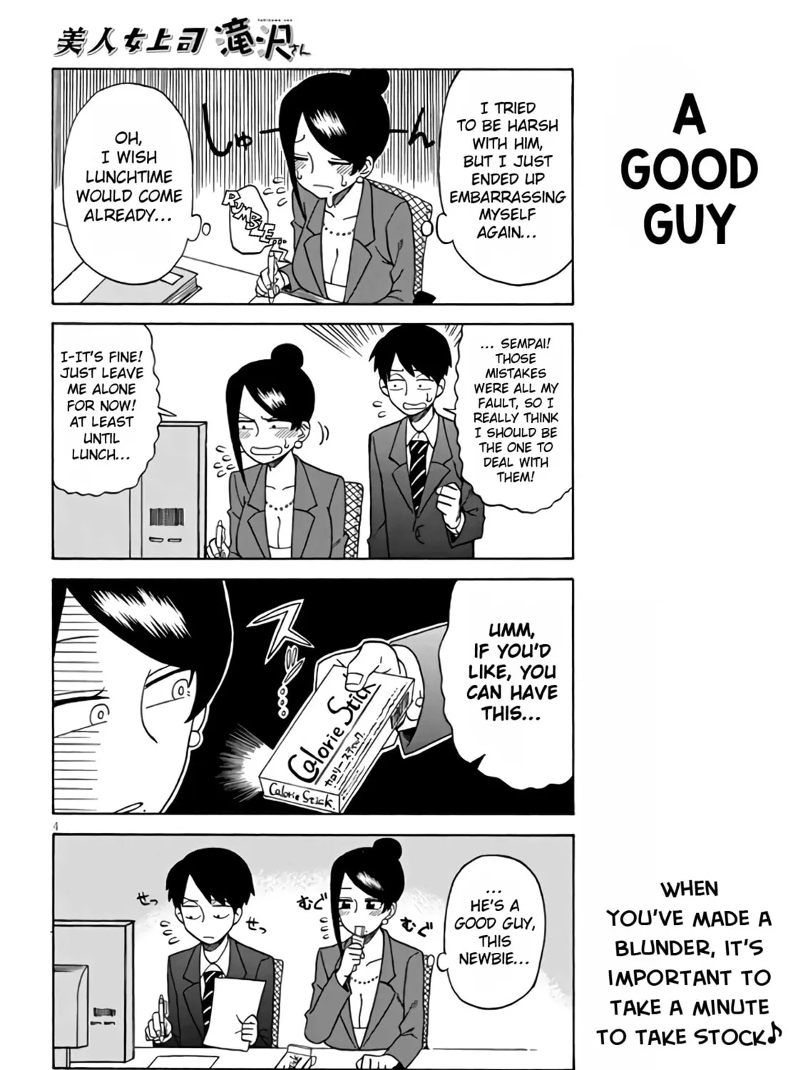 The Greatest Lady Boss "Takizawasan" Chapter 6 page 7 - 