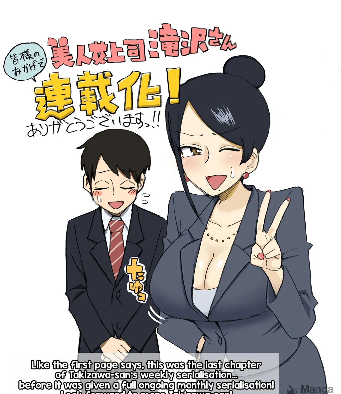 The Greatest Lady Boss "Takizawasan" Chapter 6 page 9 - 