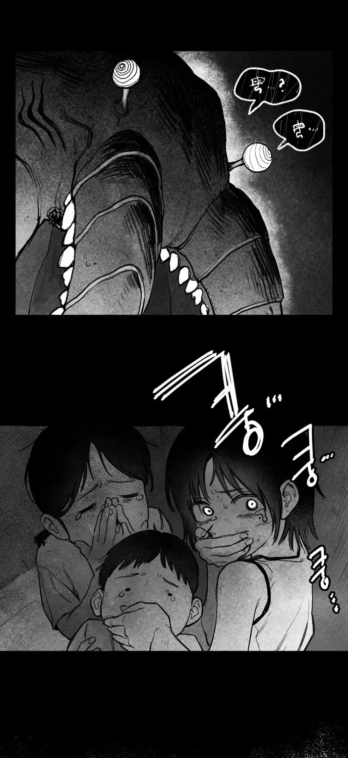 The Greatest Magician Chapter 1 page 141 - 