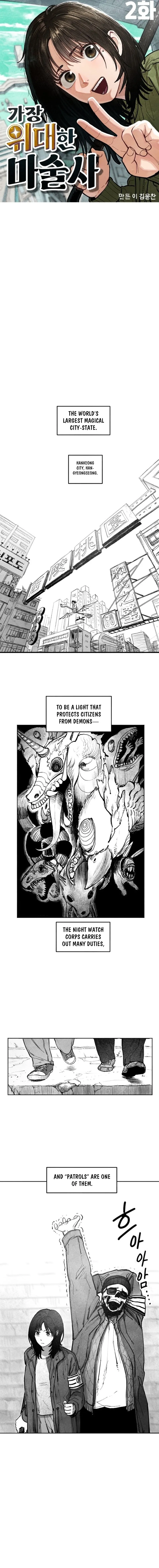 The Greatest Magician Chapter 2 page 2 - 