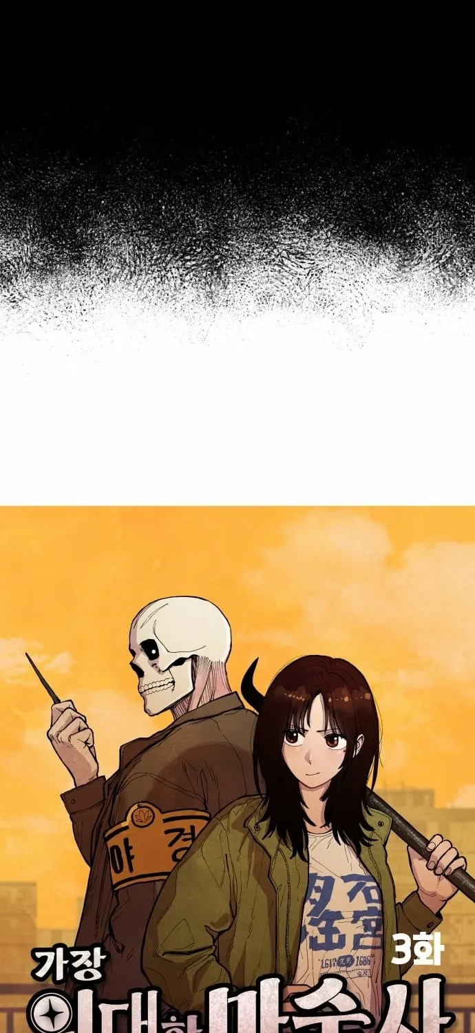 The Greatest Magician Chapter 3 page 6 - 