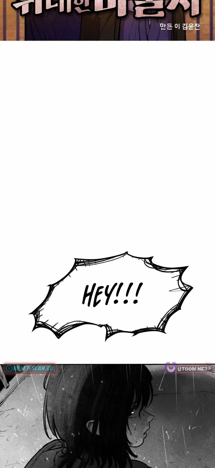 The Greatest Magician Chapter 3 page 7 - 