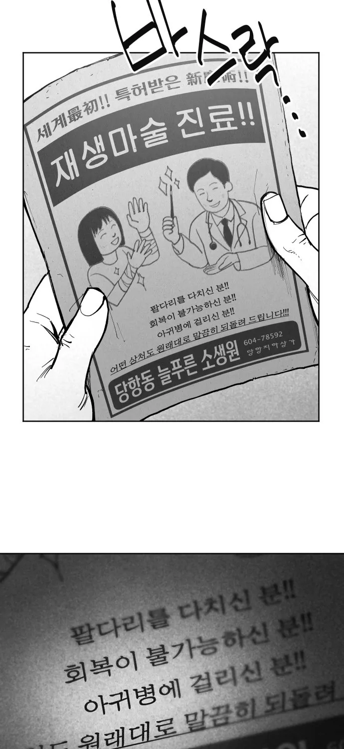 The Greatest Magician Chapter 4 page 66 - 