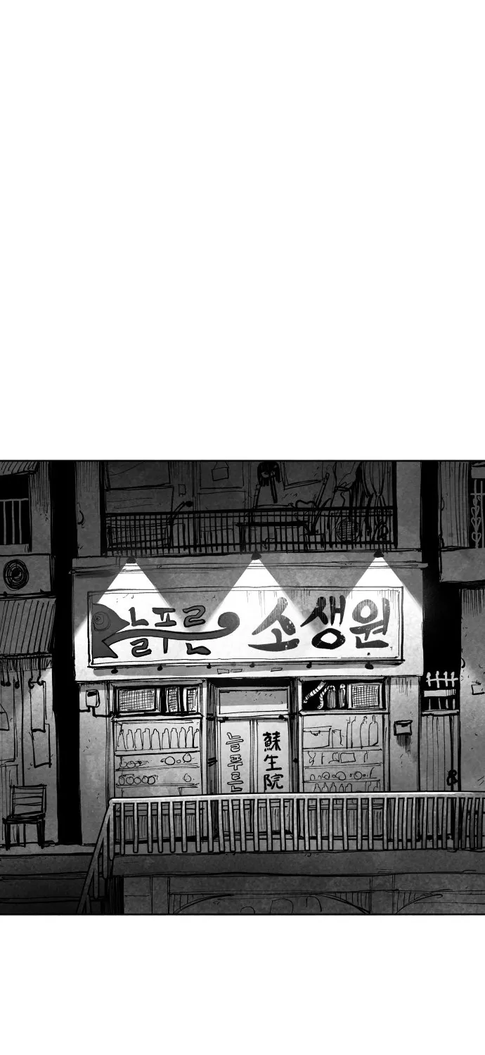 The Greatest Magician Chapter 4 page 8 - 